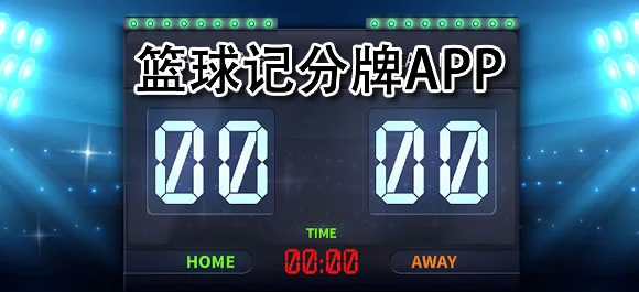 刻苦训练篮球时如何避免受伤的建议_2